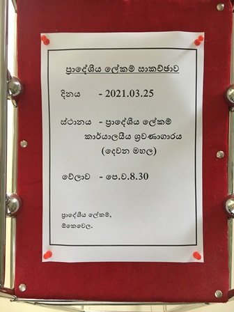 Discussion of Divisional Secretariat 2021