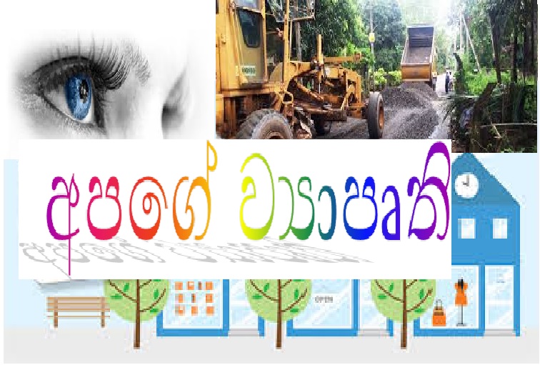 වබ